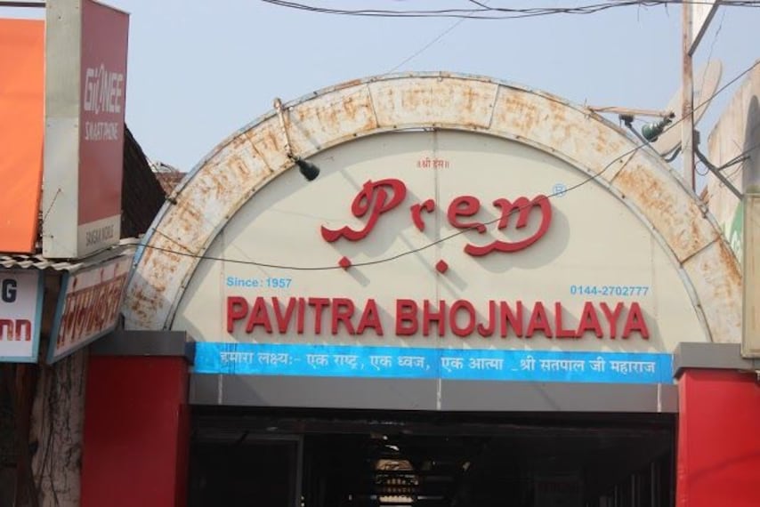 Prem Pavitra Bhojnalya-1